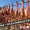 皇中皇正宗金华火腿5斤整腿礼盒浙江特产年货礼品商务送礼团购腊味 实拍图