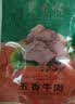 东来顺酱牛熟食礼盒清真纯肉椒麻鸡零食特产即食中秋礼品回民送礼1750g 实拍图