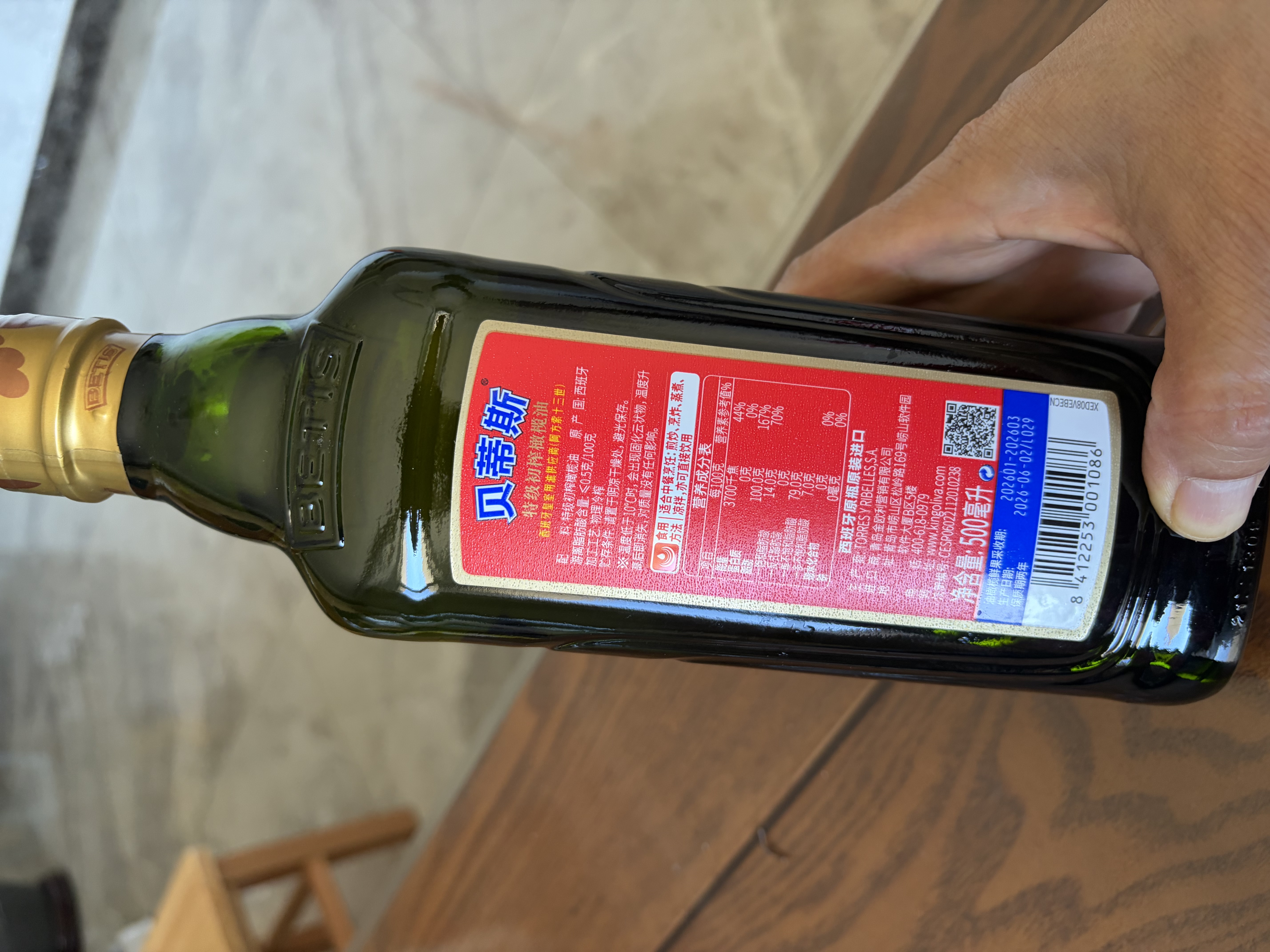 贝蒂斯（BETIS）【保真橄榄油】特级初榨橄榄油 500ml/瓶 西班牙原瓶原装进口 实拍图