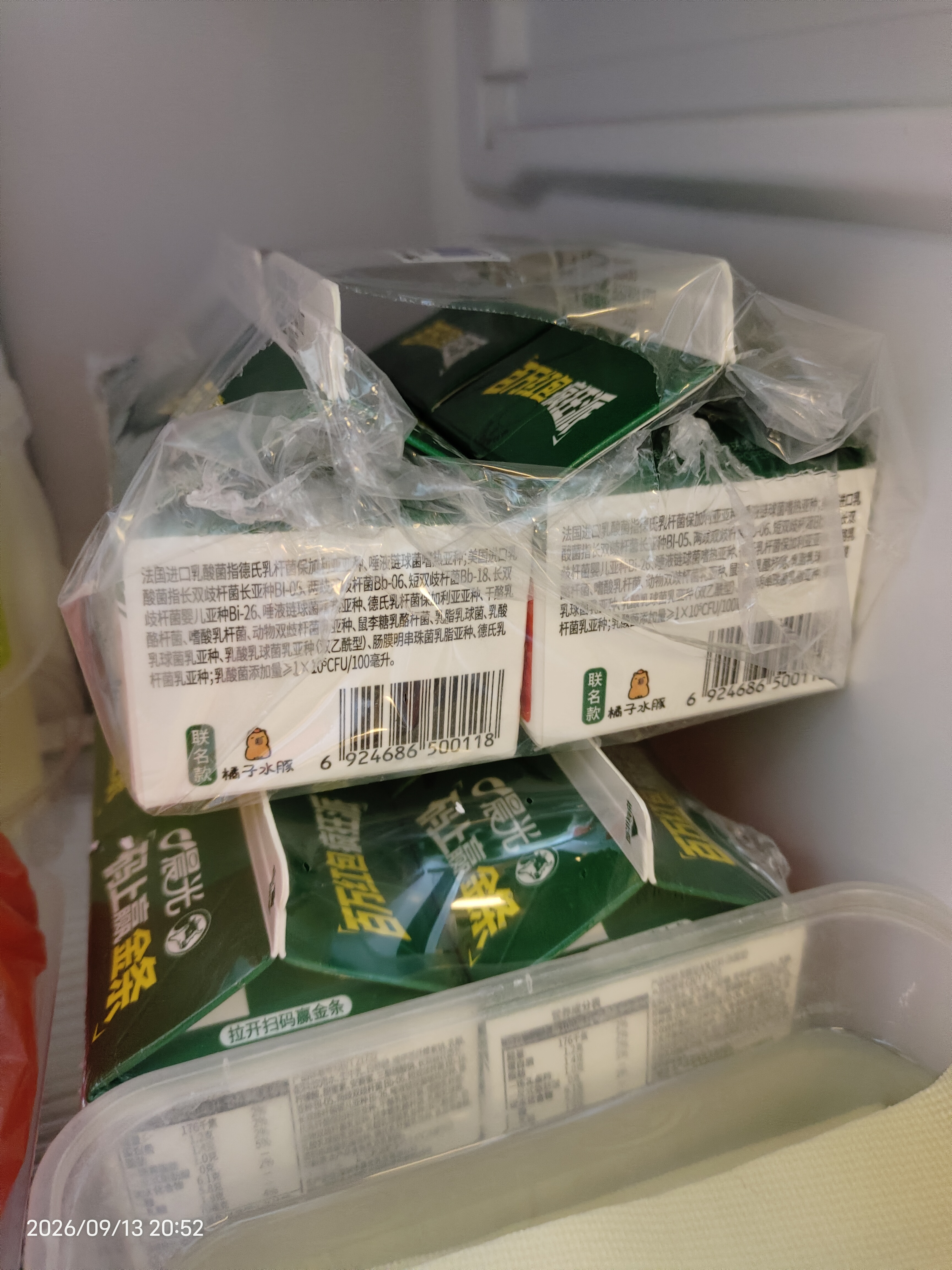 晨光酸牛奶饮品组236ml*12 实拍图