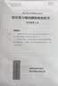 粉笔事业编a类2027职业能力倾向测验和综合应用能力教材真题事业编事业单位考试用书安徽云南甘肃湖北广西湖南陕西 职测+综应】教材+真题+模考 实拍图