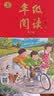 2026秋年级阅读三年级上册绘本课堂三年级上第7版 小学语文绘本课堂年级阅读人教版教材同步拓展阅读 三年级课外阅读专项训练 开学季 晒单实拍图