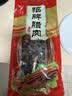 皇上皇  非烟熏五花腊肉干货广式特产食品加热即食 招牌腊肉400g出游 实拍图