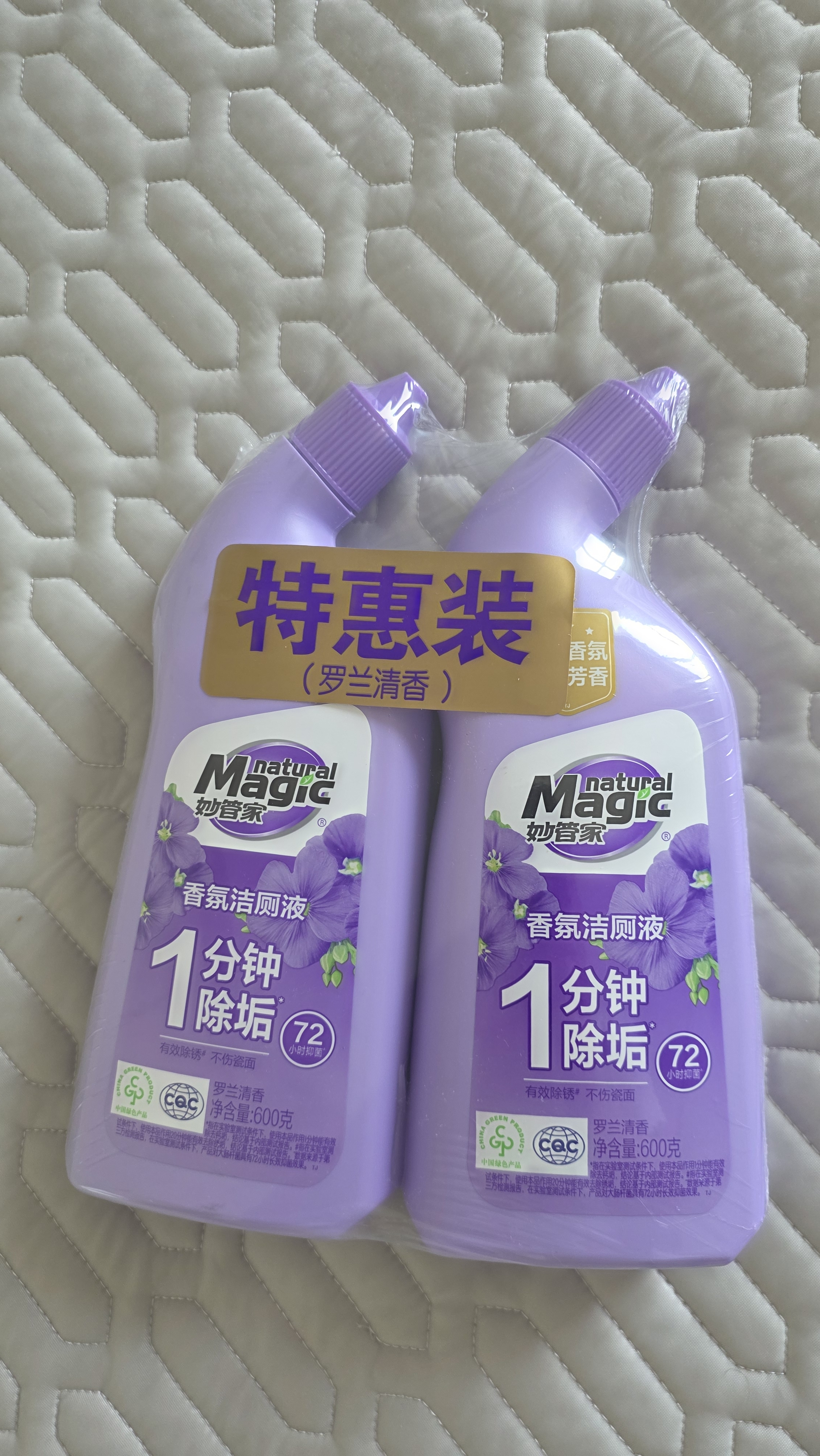 妙管家（Magic natural） 600g*2瓶香氛洁厕灵 罗兰清香 72小时长效抑菌 除垢祛异味洁厕液 实拍图