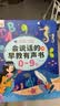 黎方会说话的启蒙早教有声书0-9岁点读机故事机USB充电耐撕宝宝发声书 实拍图