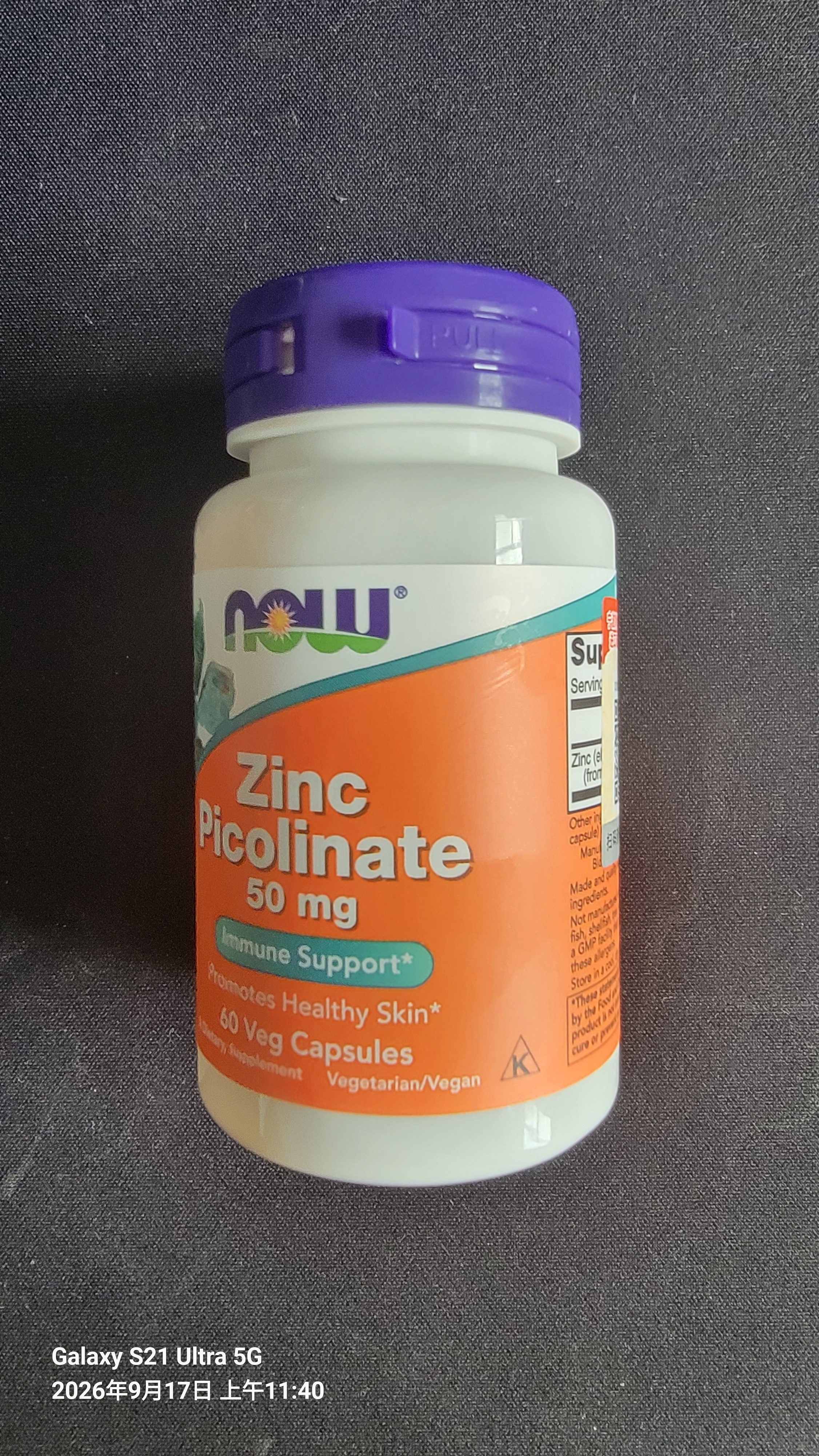 诺奥（NOW）吡啶甲酸锌 提升免疫力呵护前列健康成人补锌 50mg*60粒  一瓶 实拍图
