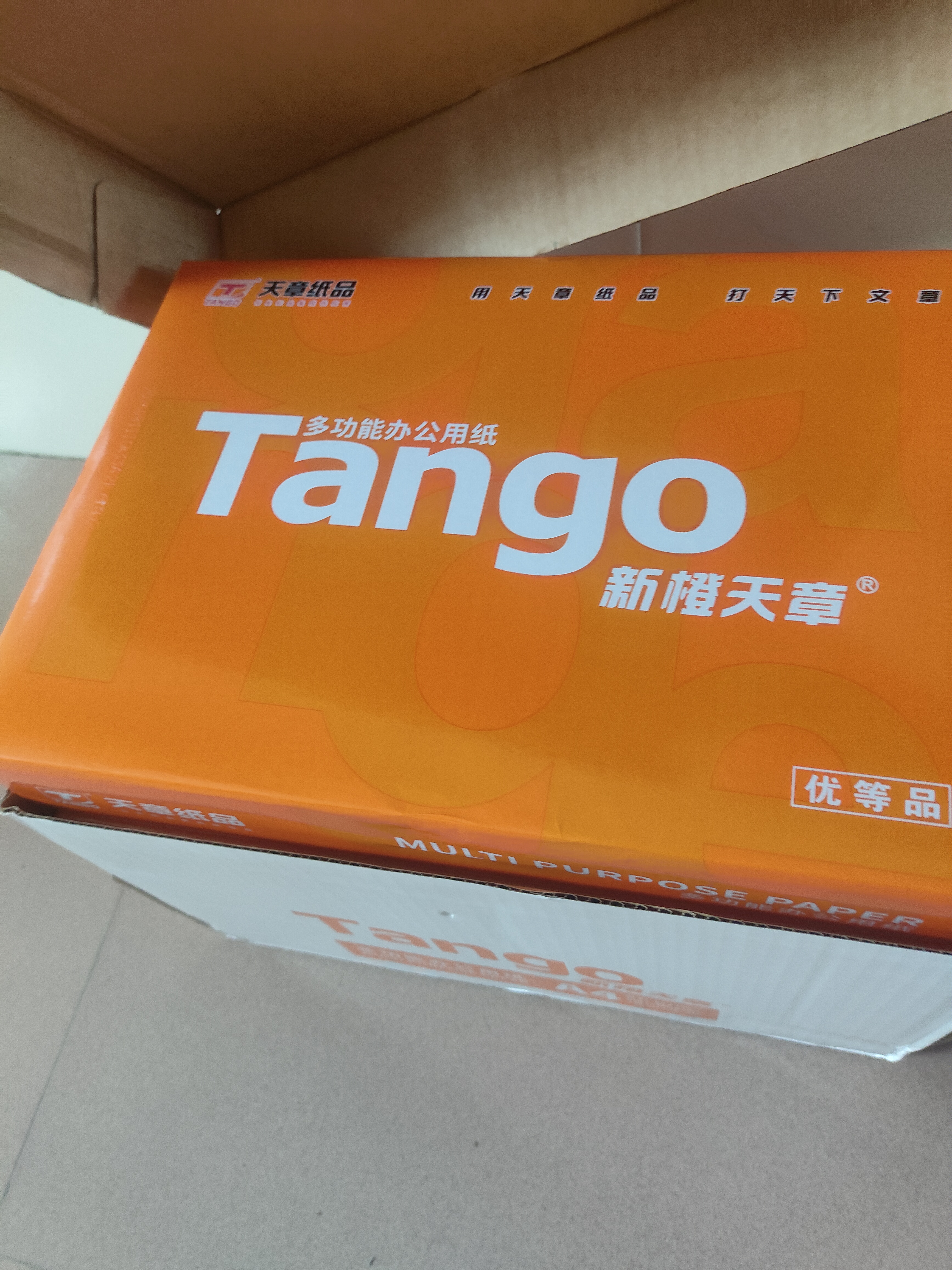 天章 （TANGO）A4打印纸80g500张*4包 新橙天章【优选品质】整箱2000张办公家用双面打印复印纸顺滑高性价比 实拍图