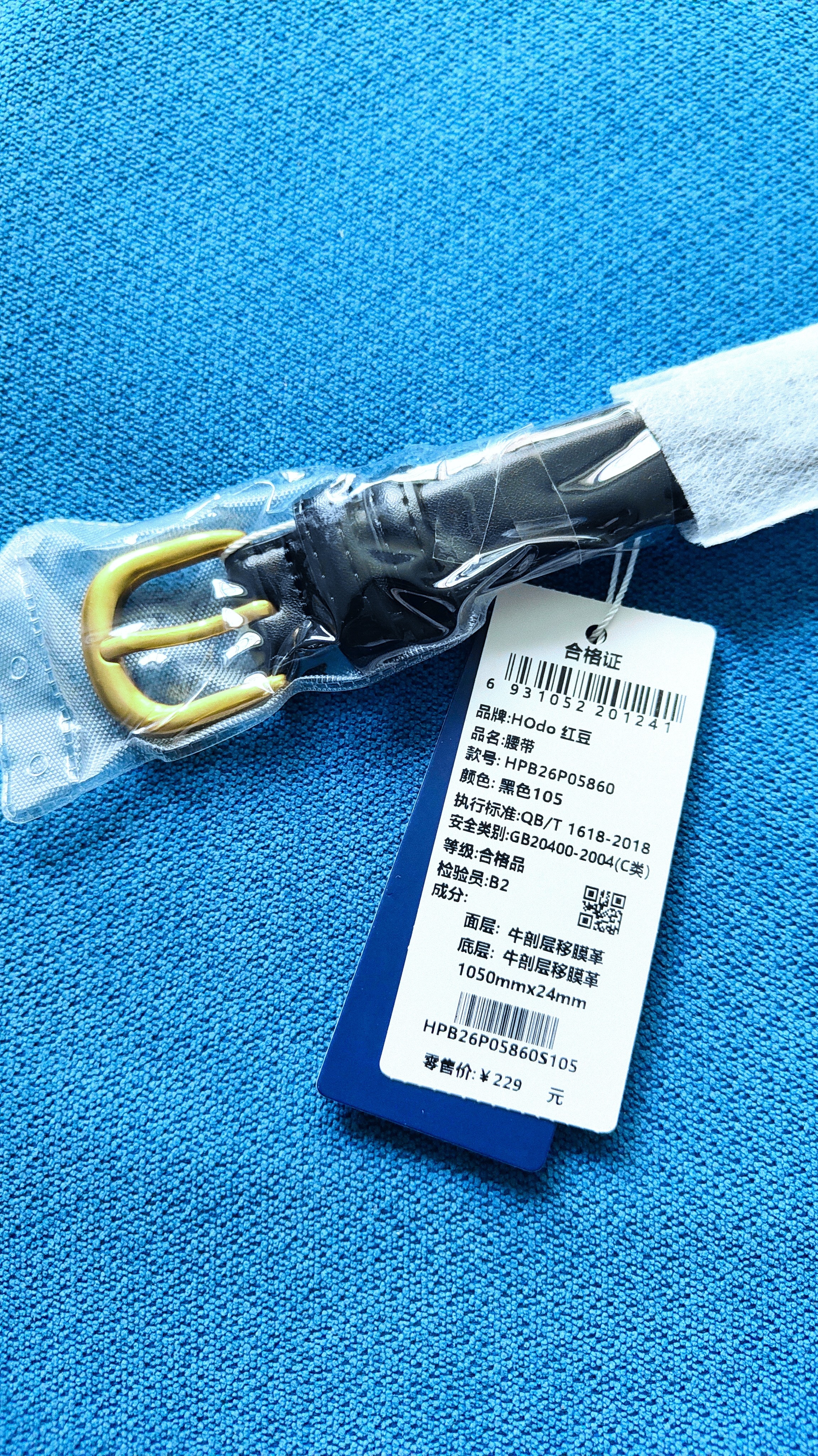 红豆皮带女款2026年最新款韩版时尚针扣连衣裙腰带送女友老婆生日礼物 实拍图