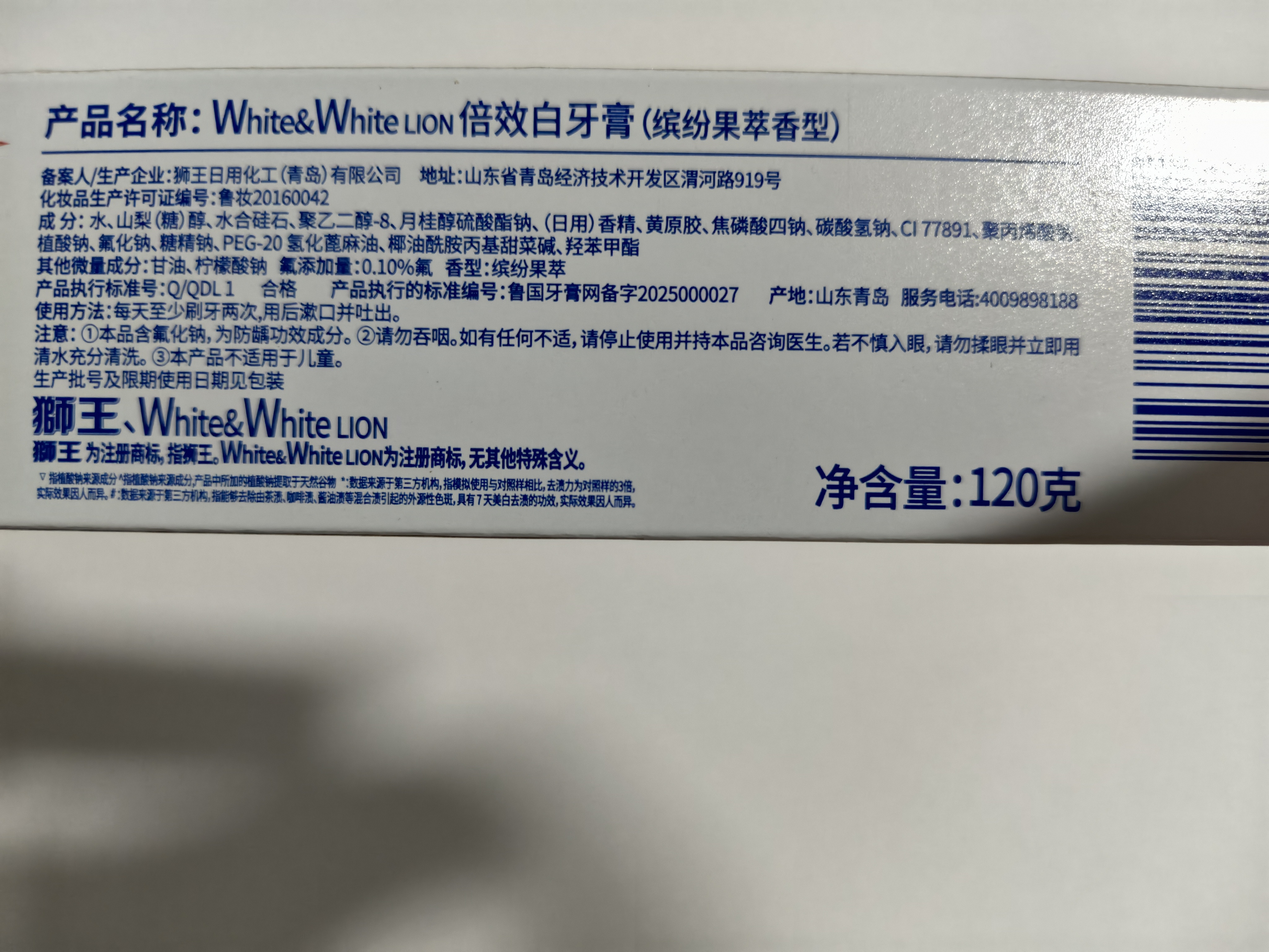 狮王(lion)WhiteWhite倍效白牙膏缤纷果萃120g 亮白美白檀健次同款 实拍图