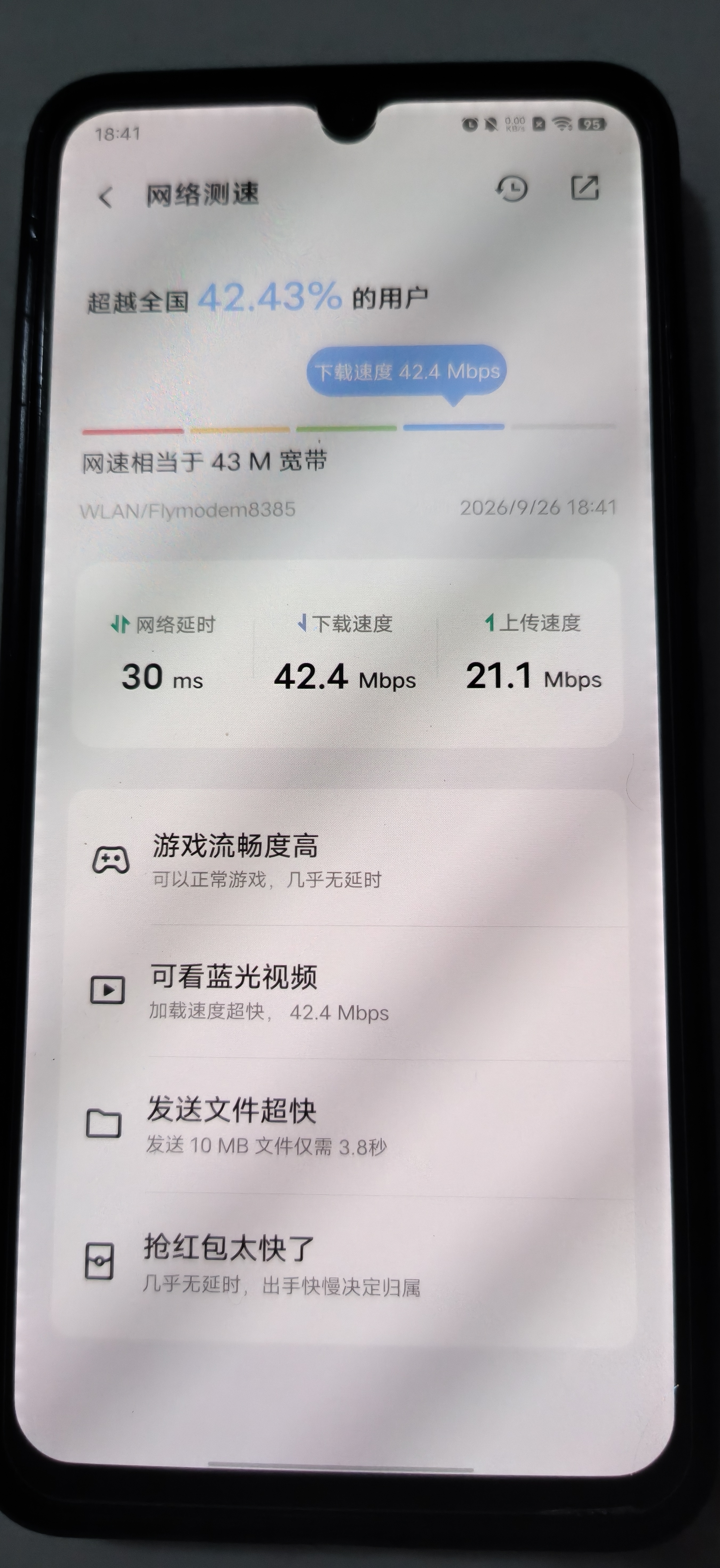 飞猫M1王者荣耀合作款  移动免插卡4g随身wifi6路由器车载无线热点上网卡托笔记本上网宝鲁班款 实拍图