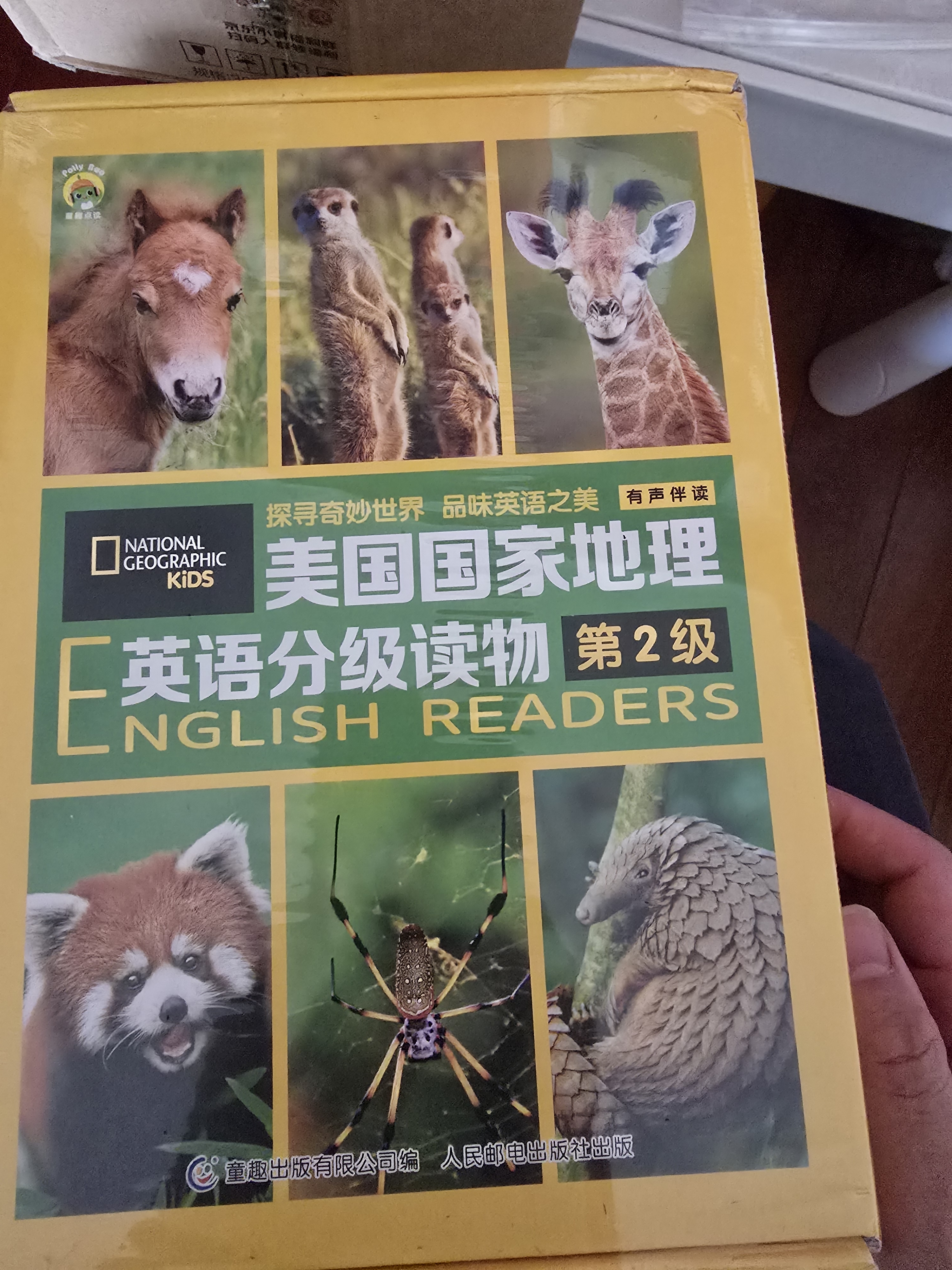 美国国家地理英语分级读物：第2级(套装共30册）儿童绘本教材图书阅读   省钱卡 实拍图