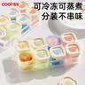 COOKSS婴儿辅食盒冷冻格独立分装盒宝宝硅胶辅食工具冰格可蒸煮模具 实拍图
