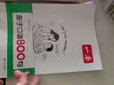 一本小学英语亲子口语800句 2027版情景图解英语单词句子一二三四五六年级英语口语日常对话专项训练 开学季 实拍图