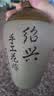吴越稽山十八年陈黄酒500mL 6坛礼盒装 15度半干型黄酒 优等品 高端送礼 实拍图
