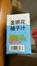 金豆芽金银花柚子汁儿童果汁饮品送礼盒装户外便携饮料100ml*13袋 实拍图