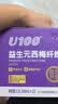 U100新品西梅汁膳食纤维增加活菌 升级不加价高端礼盒100ml*12袋/盒 实拍图