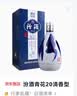 汾酒青花20升级版 清香型白酒 53度500mL 单瓶 (新包装) 中秋送礼 实拍图
