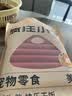 疯狂小狗 宠物狗狗零食火腿肠幼成犬通用奖励香肠  肉多多牛肉味 900g 实拍图