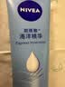 妮维雅（NIVEA）护手凝露海洋精华50ml防止干裂护手霜生日礼物送女生 实拍图