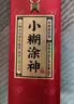 小糊涂仙小糊涂神（普神）浓香型白酒 38度 500ml*1瓶 单瓶装  宴请送礼 实拍图