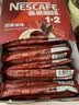 雀巢（Nestle）【樊振东同款】1+2原味低糖*速溶咖啡三合一冲调饮品90条1350g 实拍图