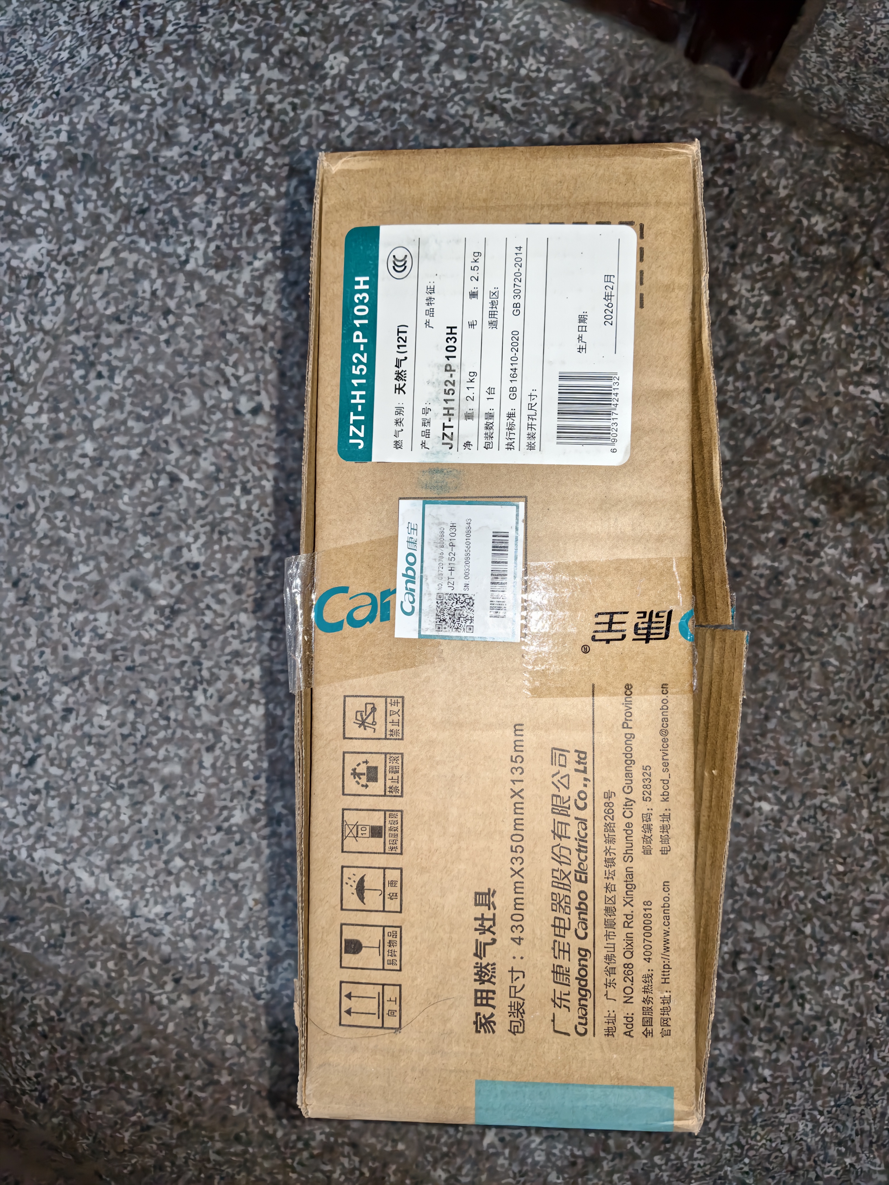 康宝台式单灶燃气灶【超一级能效】家用天然气猛火炉具5.2KW大火力爆炒节能省气厨房单眼燃气灶具P103H 实拍图
