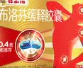 芬必得 布洛芬缓释胶囊 0.4g*24粒 退烧抗炎 缓解头痛/牙痛/痛经/肩痛/肌痛/关节痛 实拍图