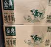 伊利金典纯牛奶 250ml*12盒 3.6g乳蛋白原生高钙礼盒装 实拍图