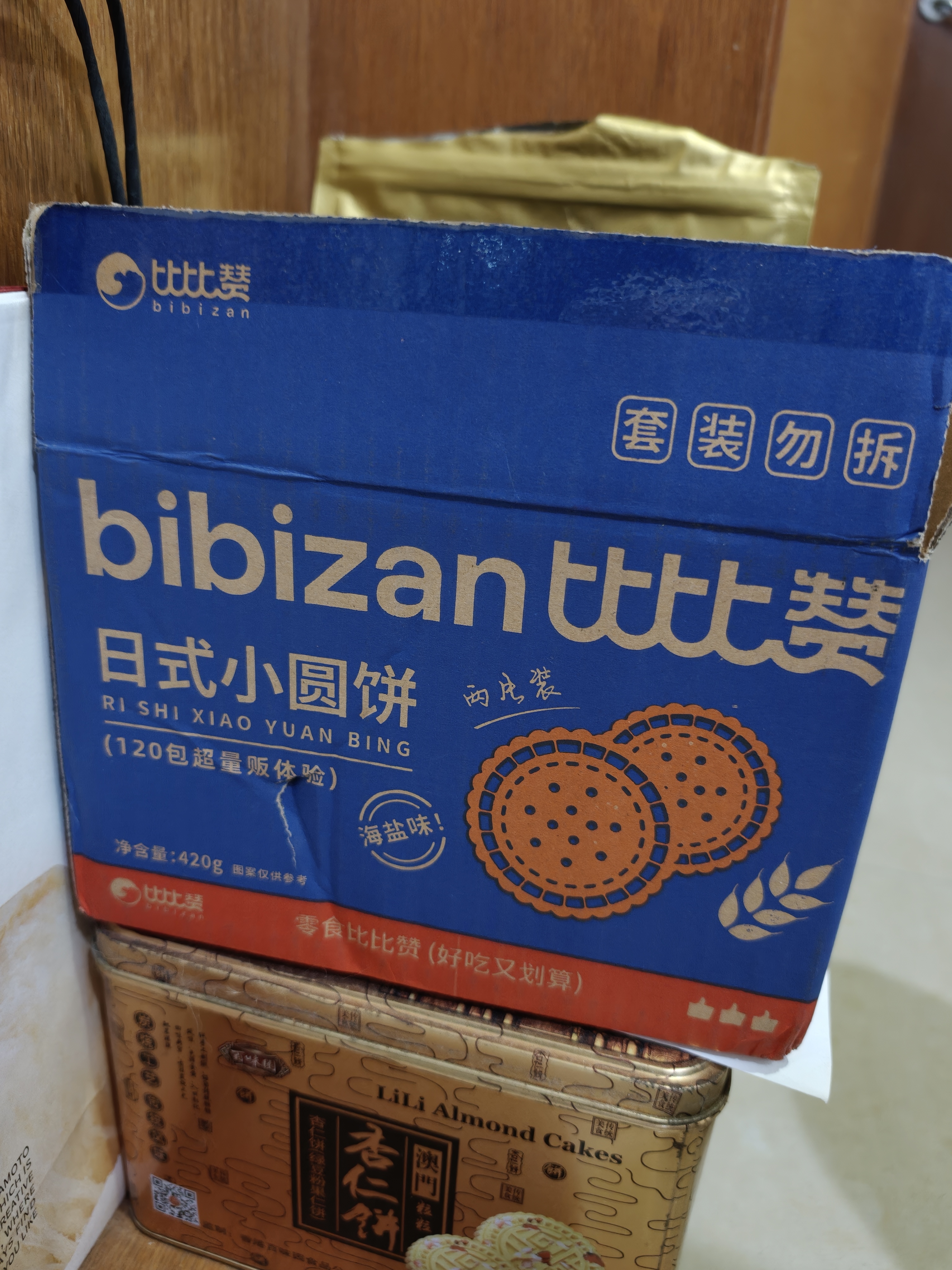 比比赞（BIBIZAN）日式小圆饼干420g海盐味约120包早餐办公室下午茶小吃休闲零食品 实拍图