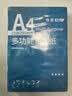【全网热销】a4纸打印复印纸 70g办公A4白纸草稿纸学生作业用草稿本空白纸用品 A4-70g-100张/包 实拍图