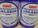 京东京造分离乳清蛋白粉600g（香草味）中老年营养术后补充蛋白质无糖 实拍图