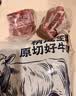 鲜京采惠选 国产山东黄牛原切牛腿肉净重3斤 烧烤炖煮 实拍图