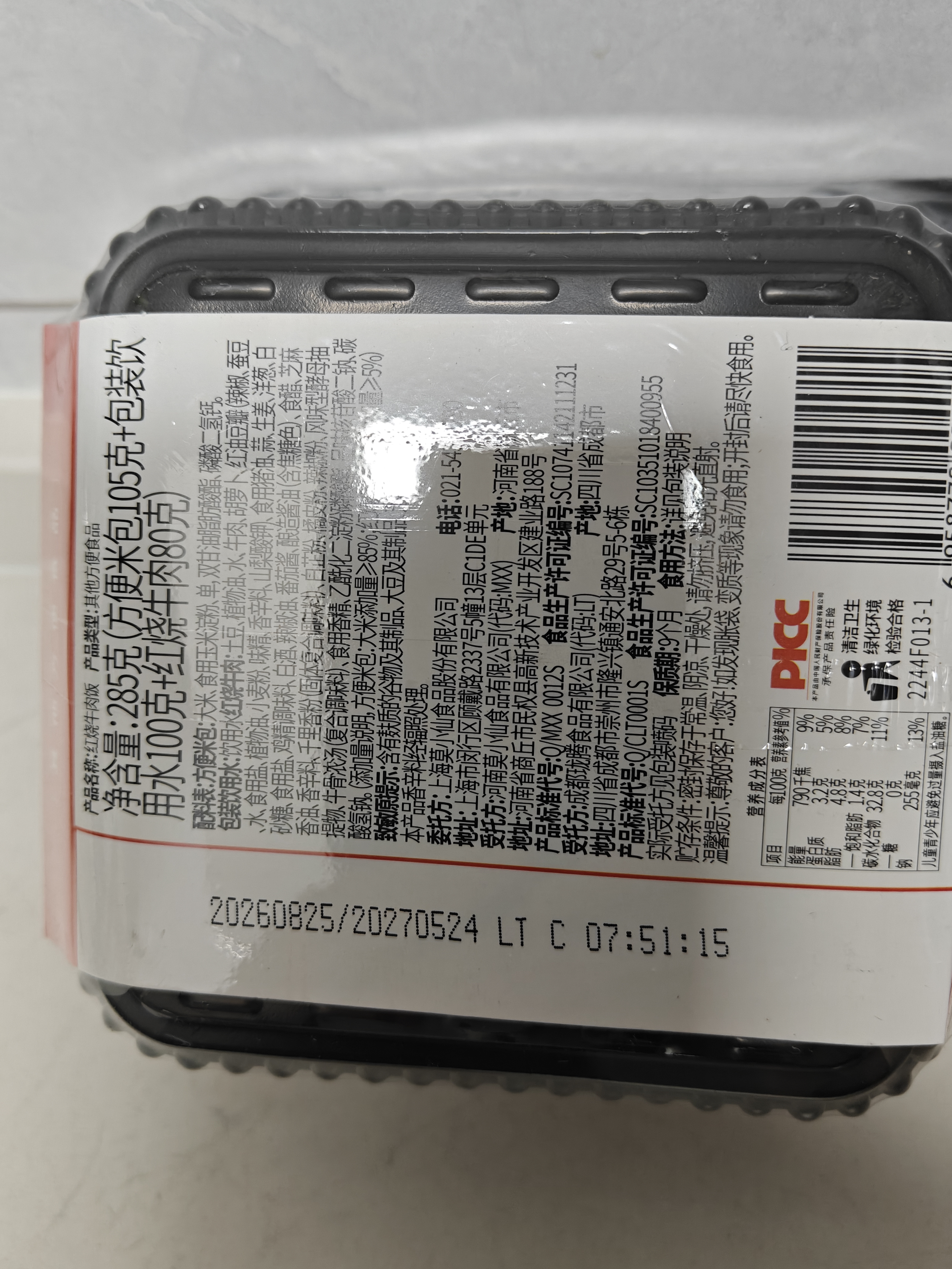 莫小仙自热米饭红烧牛肉煲仔饭285g/盒方便速食品炒拌饭小火锅快餐懒人 实拍图