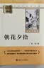 【新版】朝花夕拾 西游记上下册（全3册）足本足回原著无删减 鲁迅 吴承恩著 初中七年级上册人教版语文教材配套课外阅读新课标必读 经典文学小说中小学生课外拓展阅读书 四大名著名家作品 开学季 实拍图