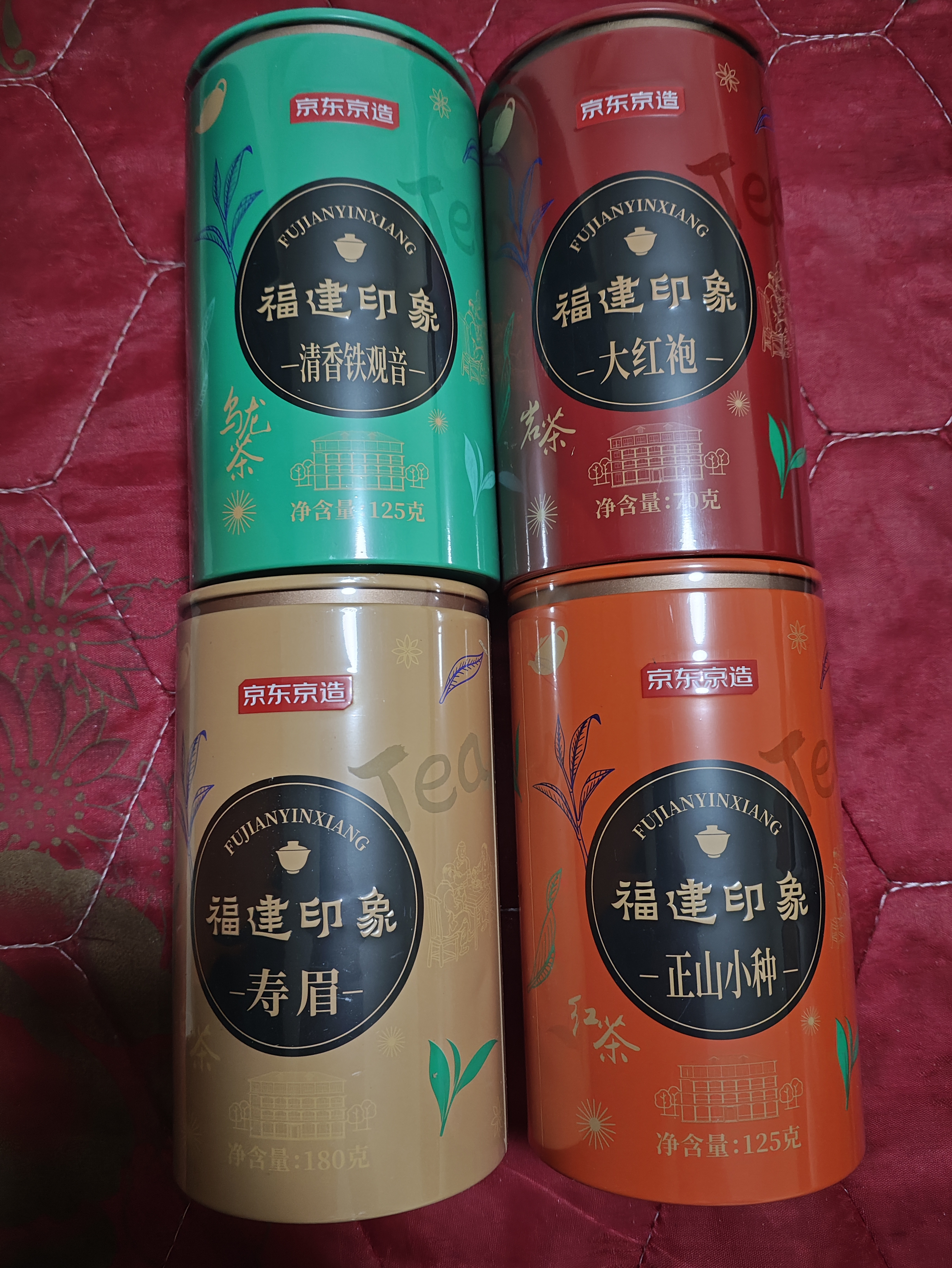 京东京造四大茶叶礼盒500g红茶正山小种乌龙茶铁观音大红袍寿眉 实拍图