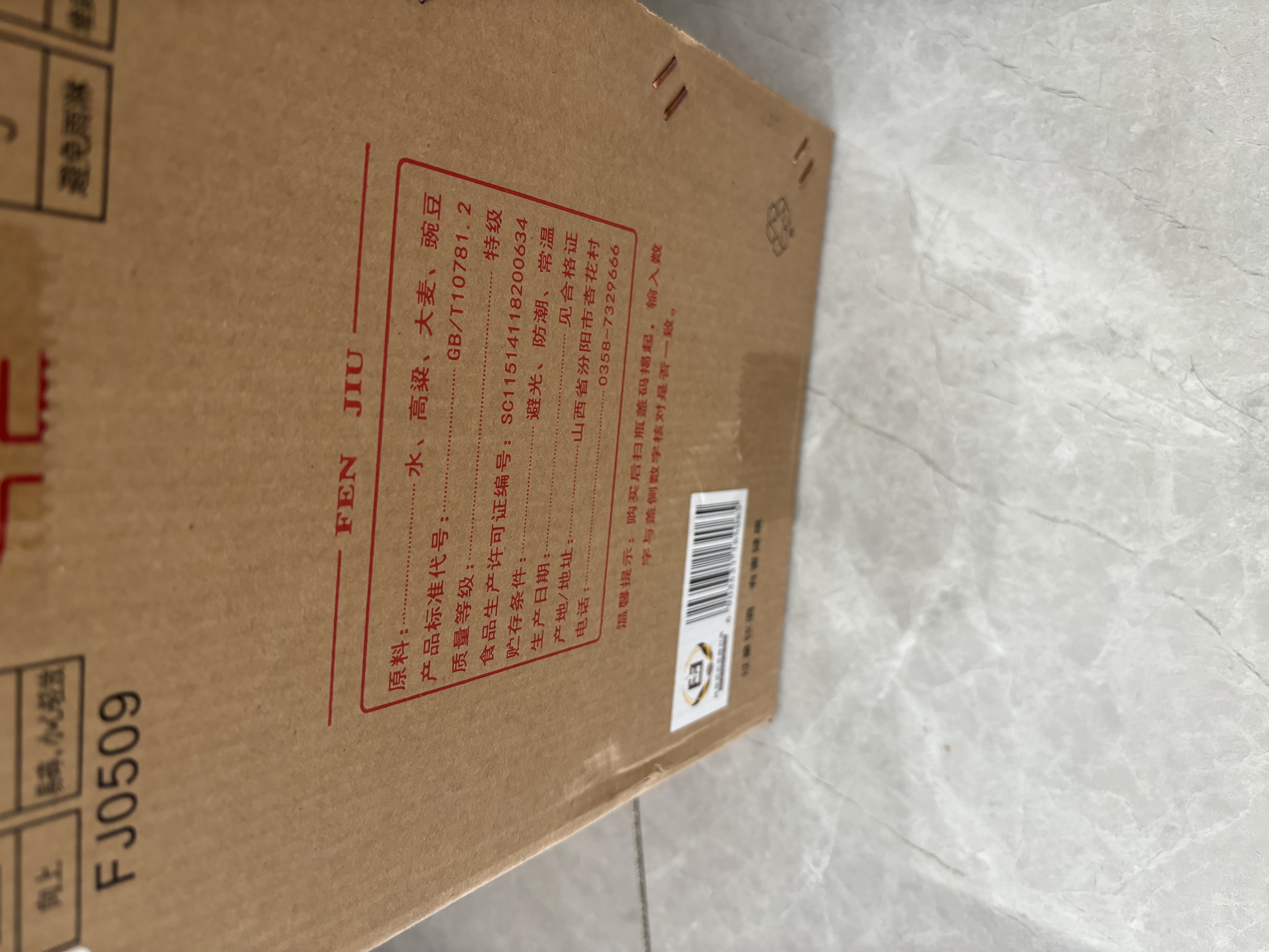 汾酒 黄盖玻汾 清香型白酒 53度 475mL*6瓶整箱 年份随机 实拍图