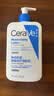适乐肤（CeraVe）C乳473ml（男士女士生日礼物保湿补水乳液身体乳面霜张凌赫同款） 实拍图