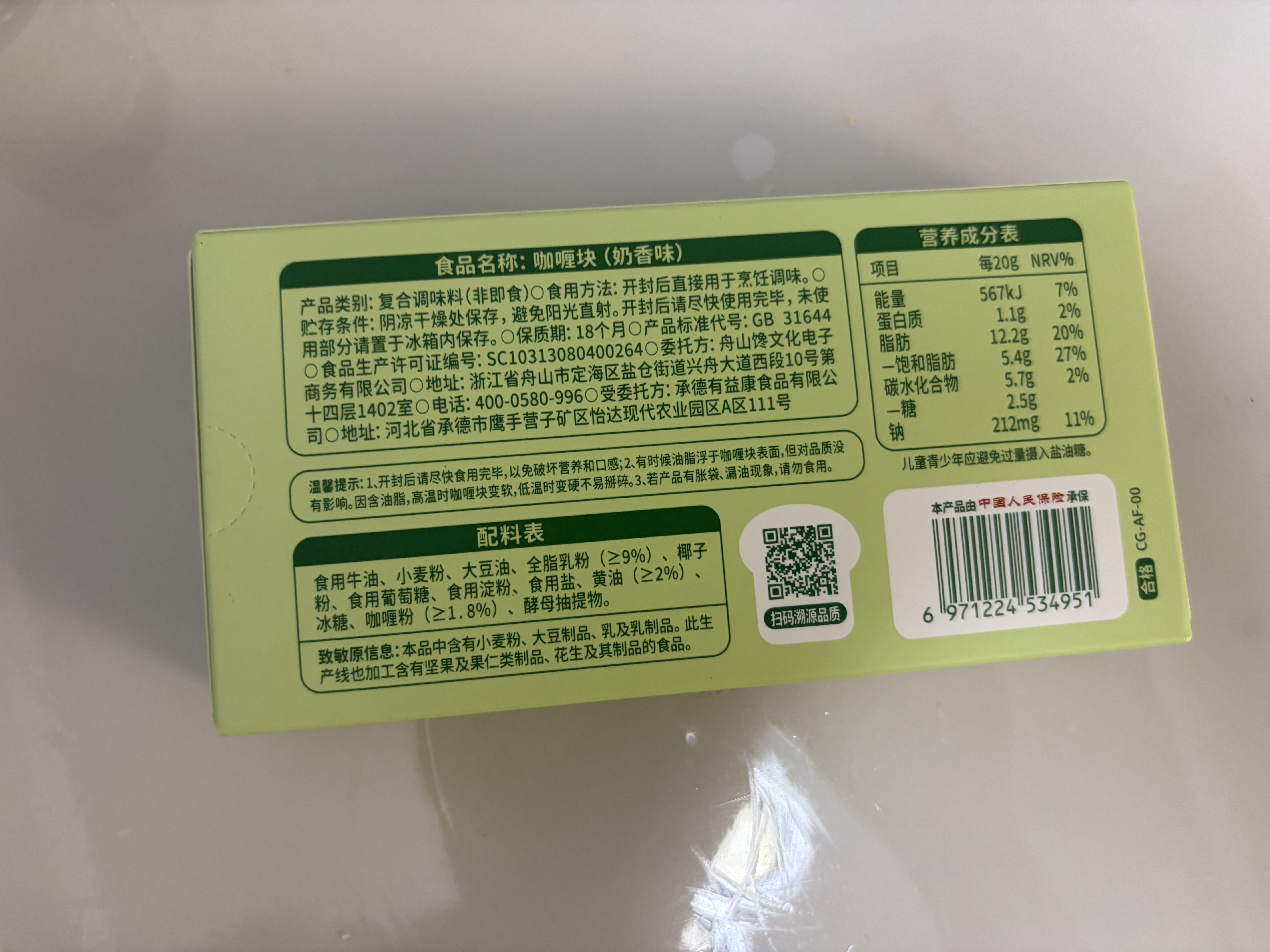 宝宝馋了果蔬咖喱块100g无添加香精家用黄咖喱酱享儿童辅食食谱 实拍图
