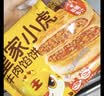 皇家小虎手抓饼20片4斤原味/葱香味儿童学生早餐半成品家庭煎饼 源头直发 实拍图