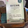 盛凯源磁疗巴布贴颈椎贴肩周炎膏贴腰间盘疼痛贴 肌纤维炎腰肌劳损贴 绿盒磁疗巴布贴（5盒+2盒） 实拍图
