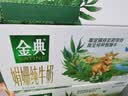 伊利金典双限定娟姗纯牛奶锡林郭勒牧场250ml*12中秋礼品礼盒装 实拍图