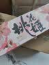 东阿阿胶桃花姬阿胶糕285g礼袋款即食阿胶糕 中秋礼品 送长辈礼物 营养品 实拍图