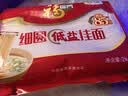 福临门家宴细圆面 挂面 细面圆面 适合炸酱面拌面汤面等 4斤 实拍图