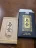 茶马世家乌金普洱茶熟茶2015年正宗普洱云南古树茶叶节日送礼朋友收藏250g 实拍图