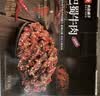 良品铺子巴蜀牛肉麻辣味400g 四川牛肉干牛肉条 解馋冷吃 休闲零食 实拍图