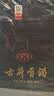 古井贡酒 年份原浆古8 低度浓香型白酒 26度 500mL*2瓶 双瓶装 过节送礼 实拍图