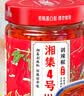 湘集4号剁辣椒240g湖南农家辣椒酱特辣手工下饭蒸炒 实拍图