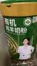 臻牧（zhenmu）有机纯羊奶粉成人学生孕妇女士儿童中老年羊奶粉800g中秋送礼 实拍图