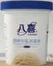 八喜冰淇淋 原味牛乳 550g(880ml)*1 实拍图