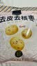 楼兰蜜语特级去皮去核枣480g儿童零食孕妇零食中秋节日送礼灰红枣新疆果干 实拍图